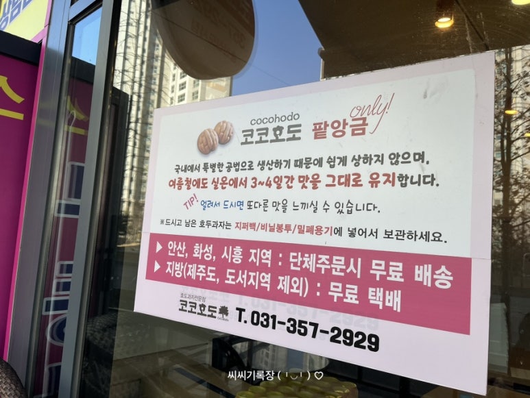 코코호도안산 이미지