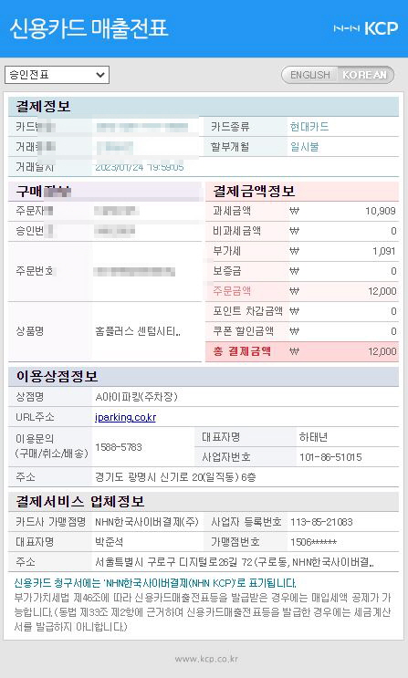 벡스코 실내썰매 키즈월드 이미지
