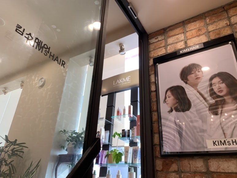 김한헤어 이미지