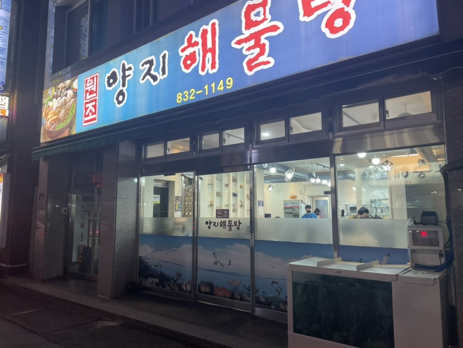 수남수산 이미지