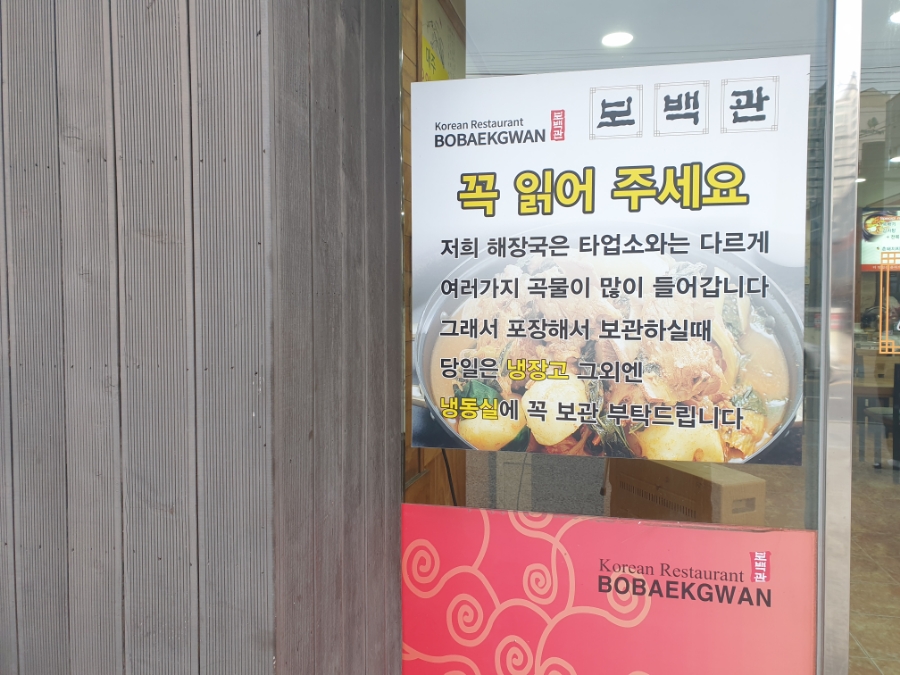 보백관 영천점 이미지