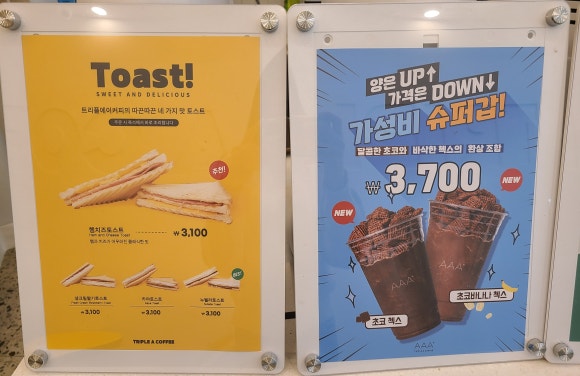 트리플에이커피검단 이미지