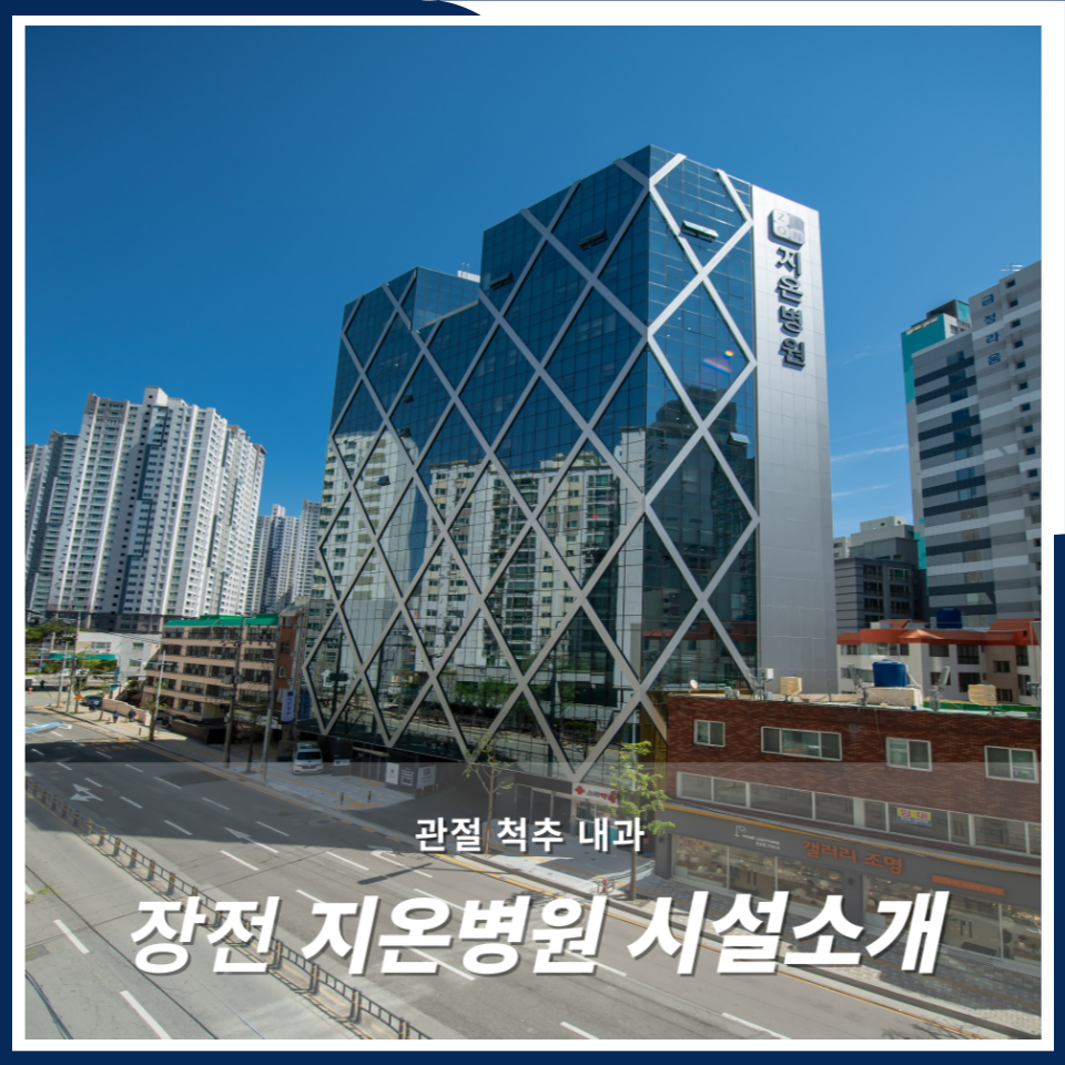 지온병원 이미지