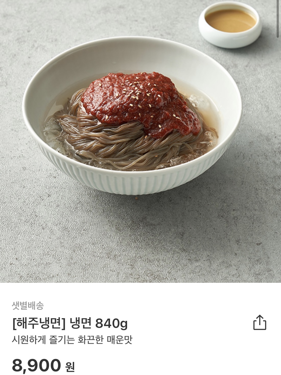 해주식품 이미지