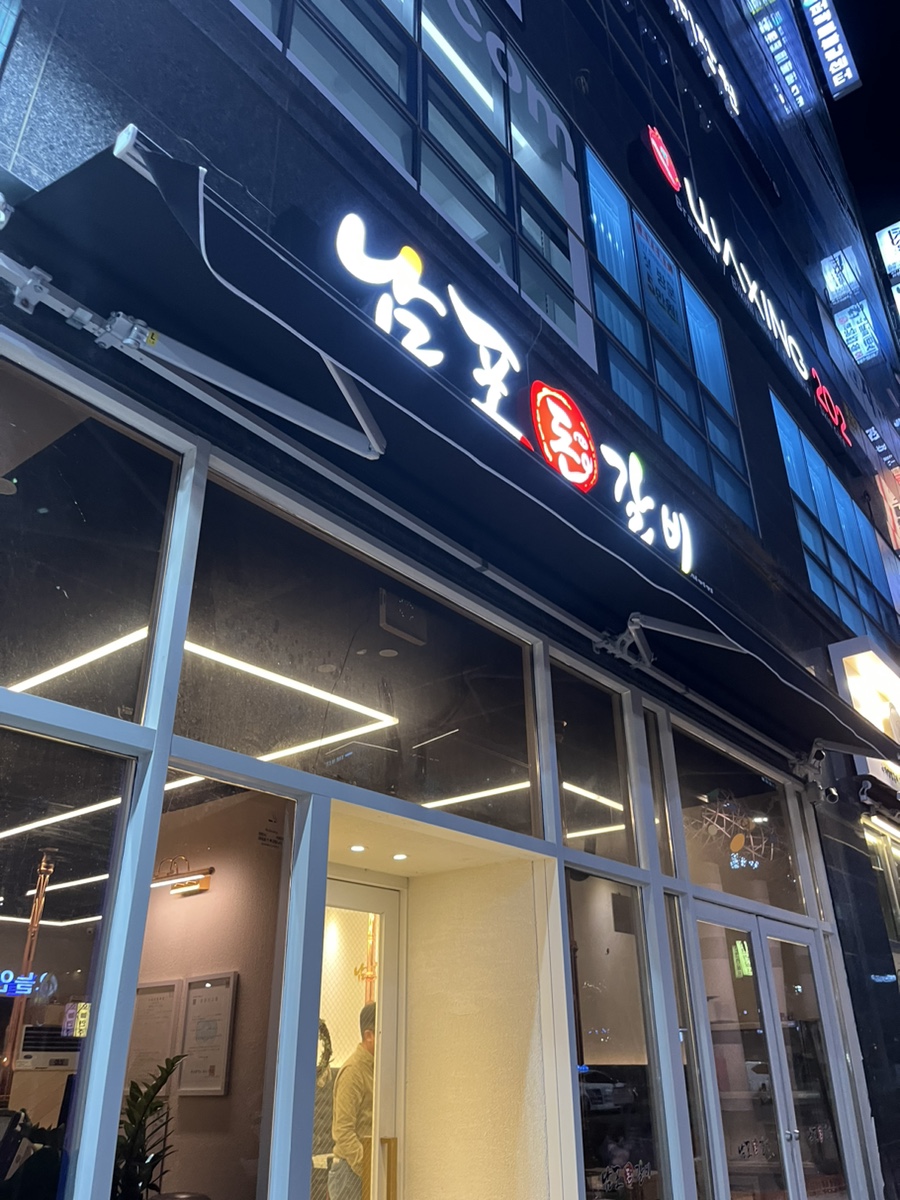 남포돈갈비도시락 이미지