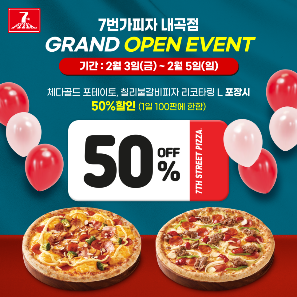 7번가피자내곡점 이미지
