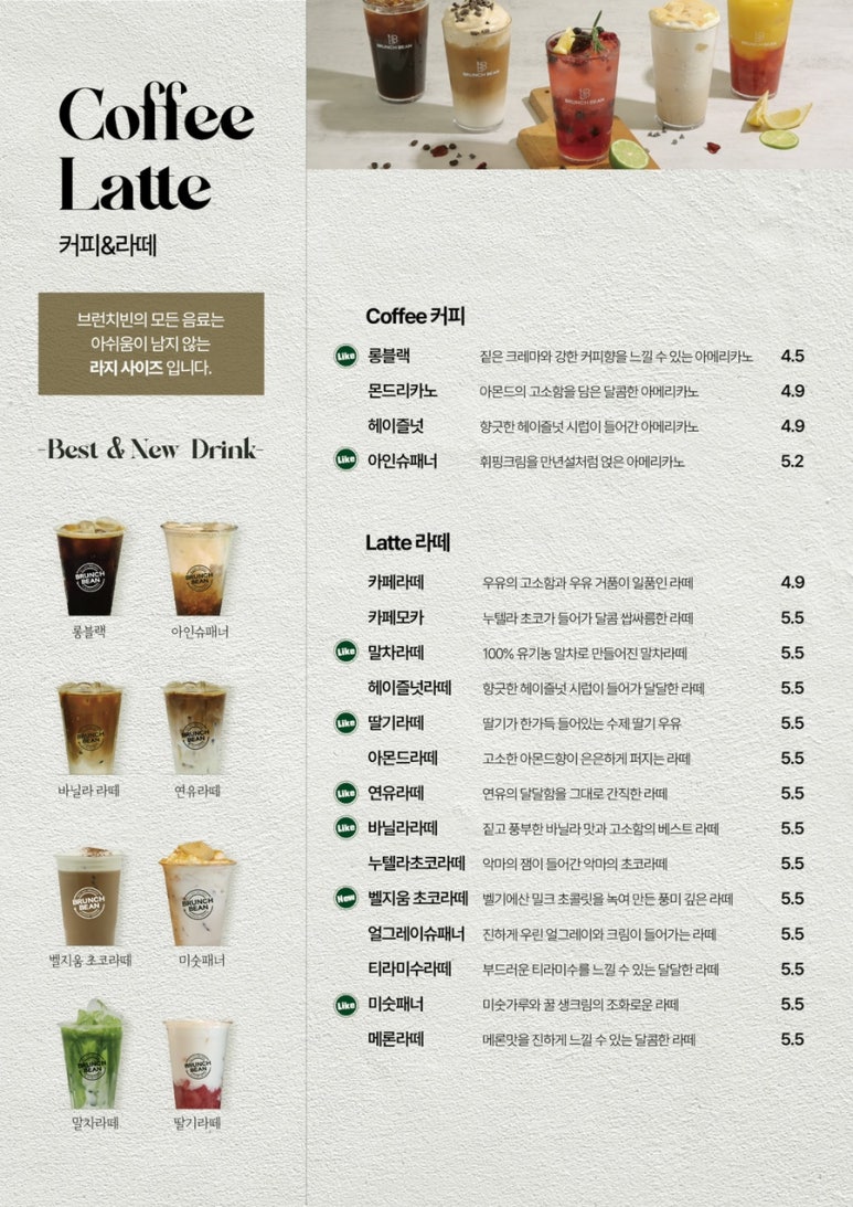 브런치빈 안양평촌점 이미지