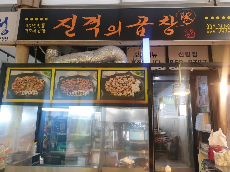 신원식당 이미지