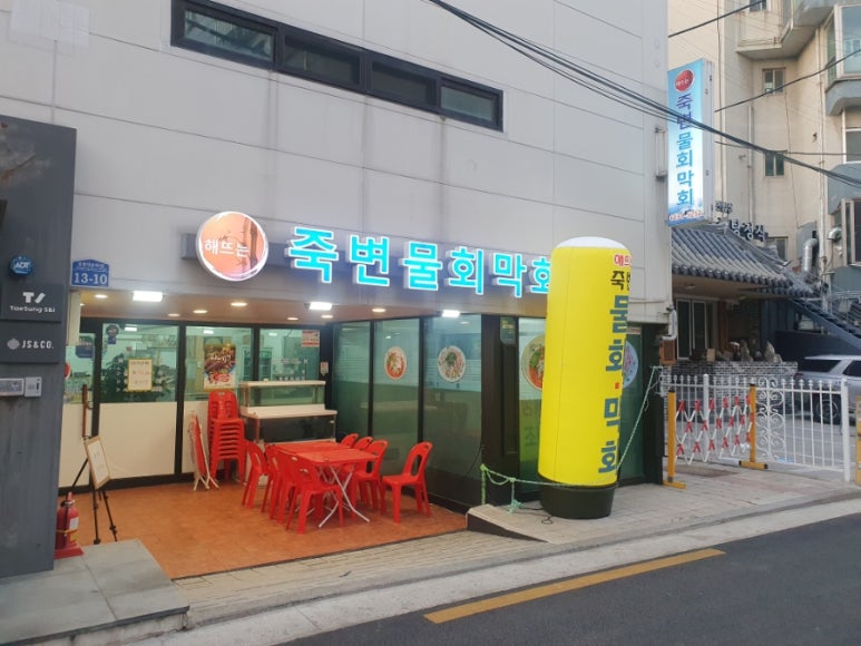 꼬지사께 강서구청점 이미지