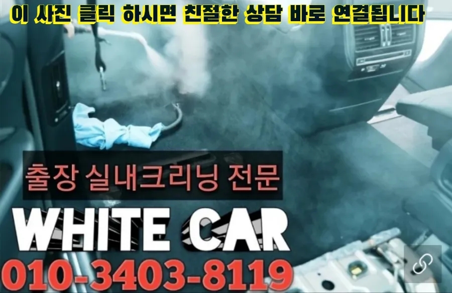 번들번들청소업체 이미지