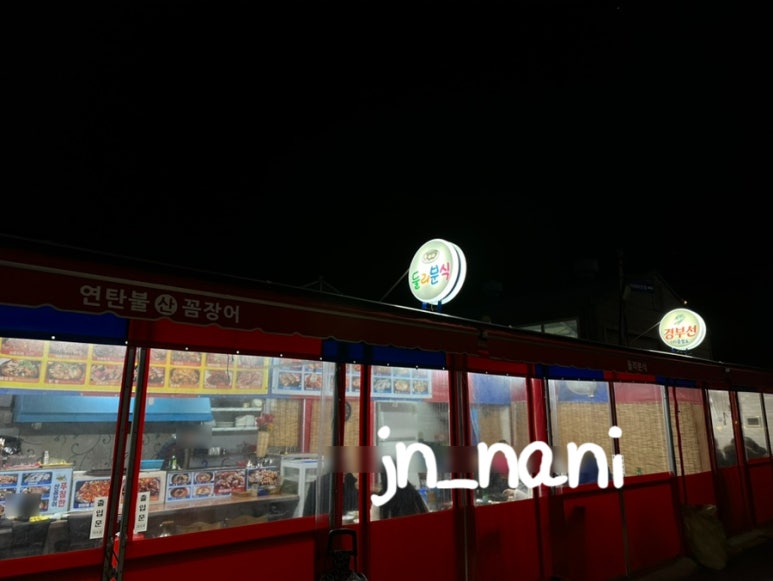 풍물분식 이미지