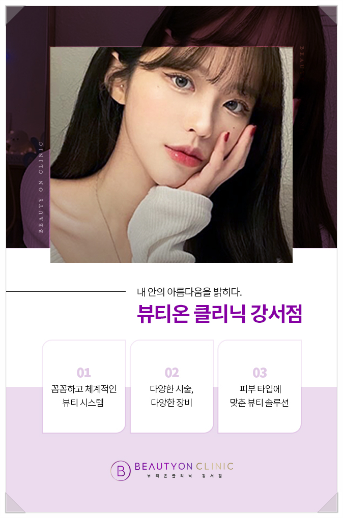 뷰티온 이미지