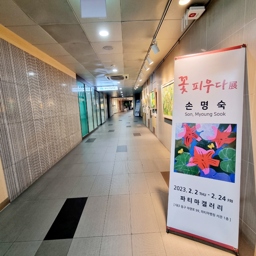 꽃피우다 이미지