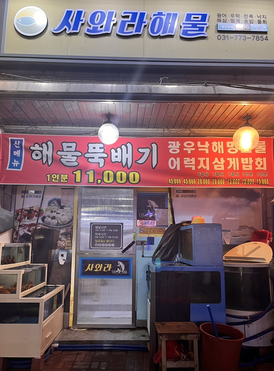 방실이파전 이미지
