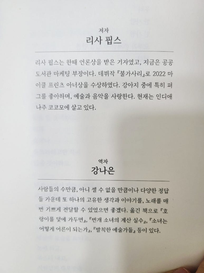땡큐피시 이미지