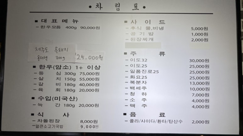 고향역정육식당 이미지