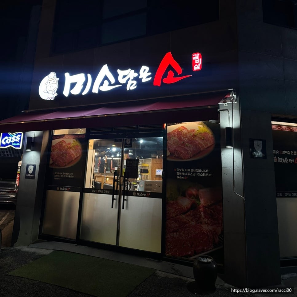 미소담은소 이미지