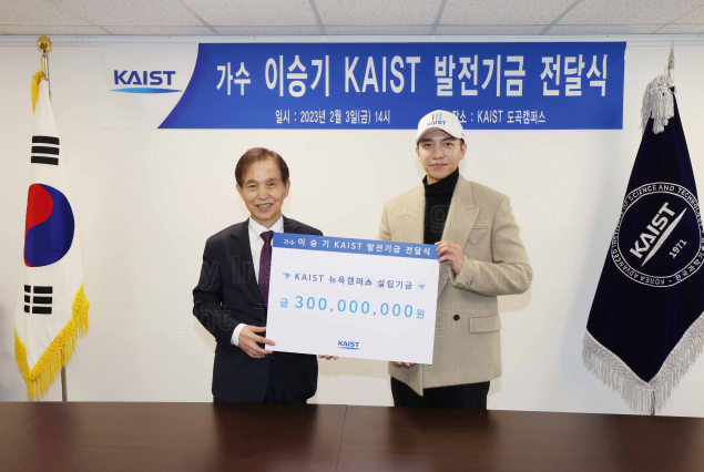 카이스트발전재단 이미지