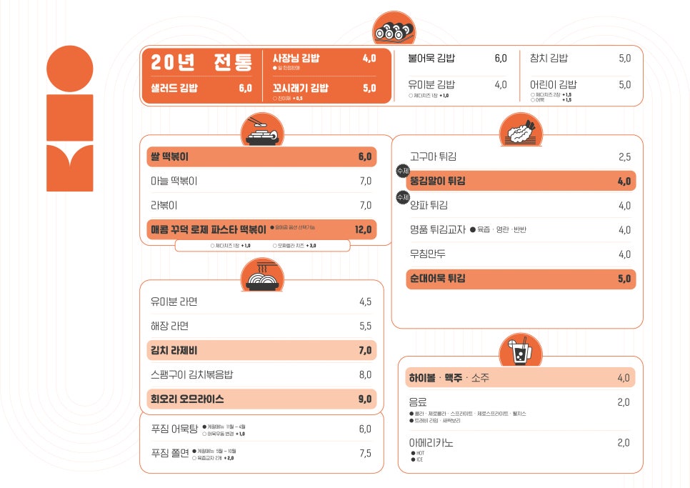 일일김밥 이미지