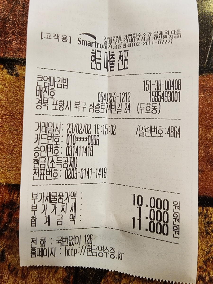 큰엄마김밥 이미지