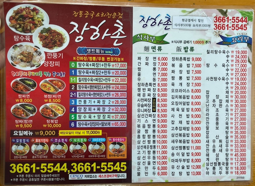 장하촌 이미지