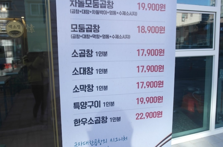 군자대한곱창(논산점) 이미지