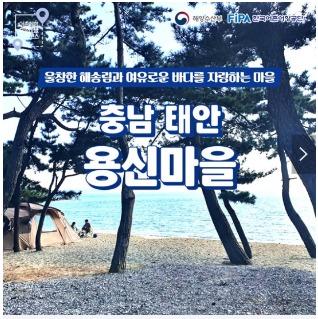 안흥바다마을 이미지