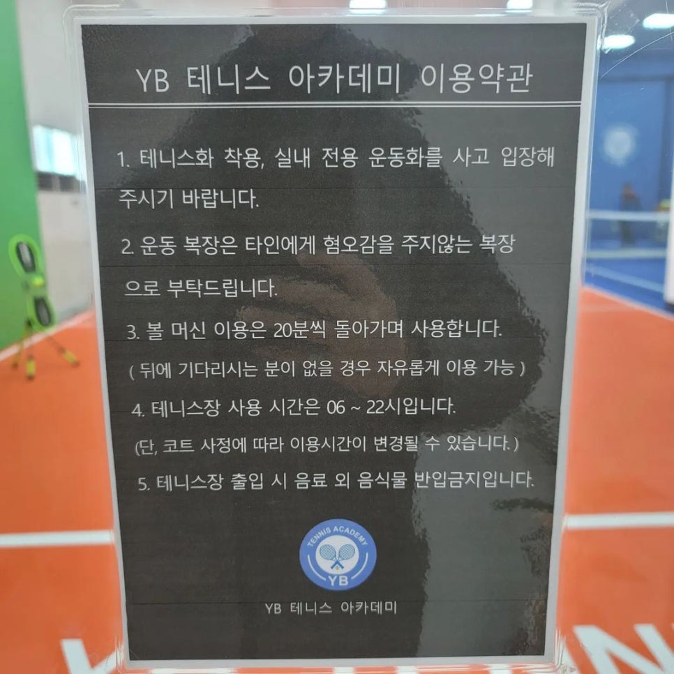 와이비실내테니스장 이미지