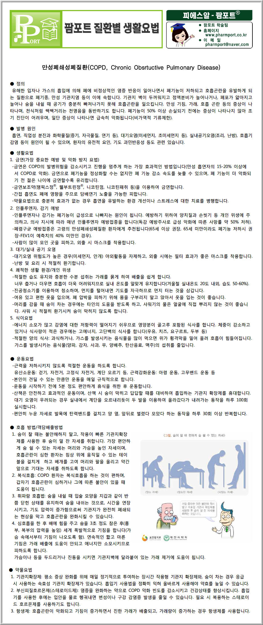 비엘팜 이미지