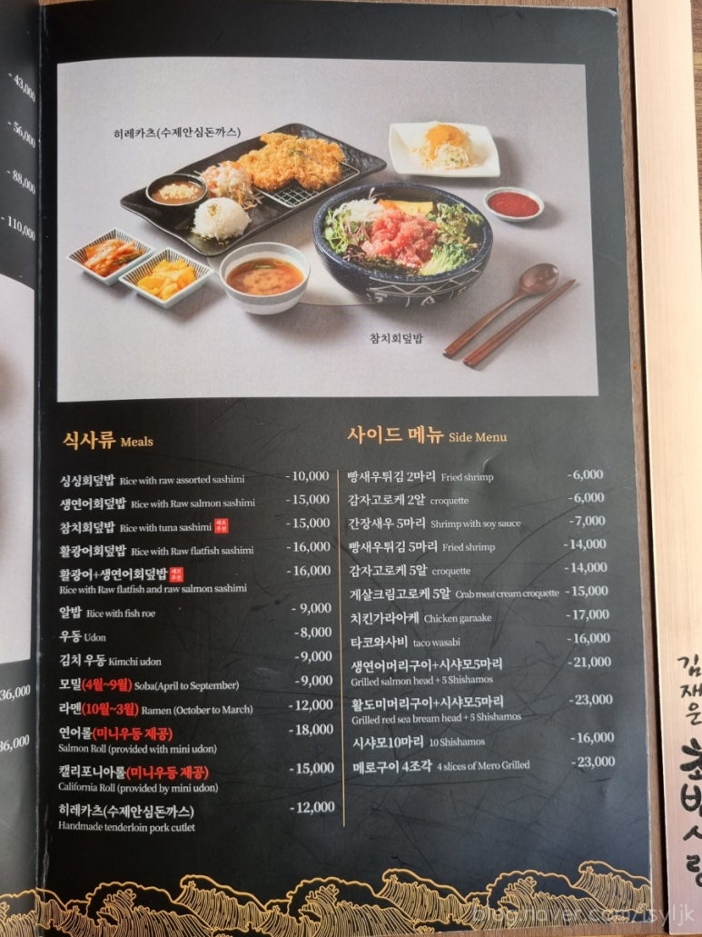 김재운초밥사랑 이미지