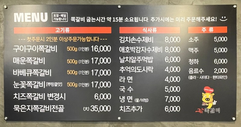 구이구이 이미지