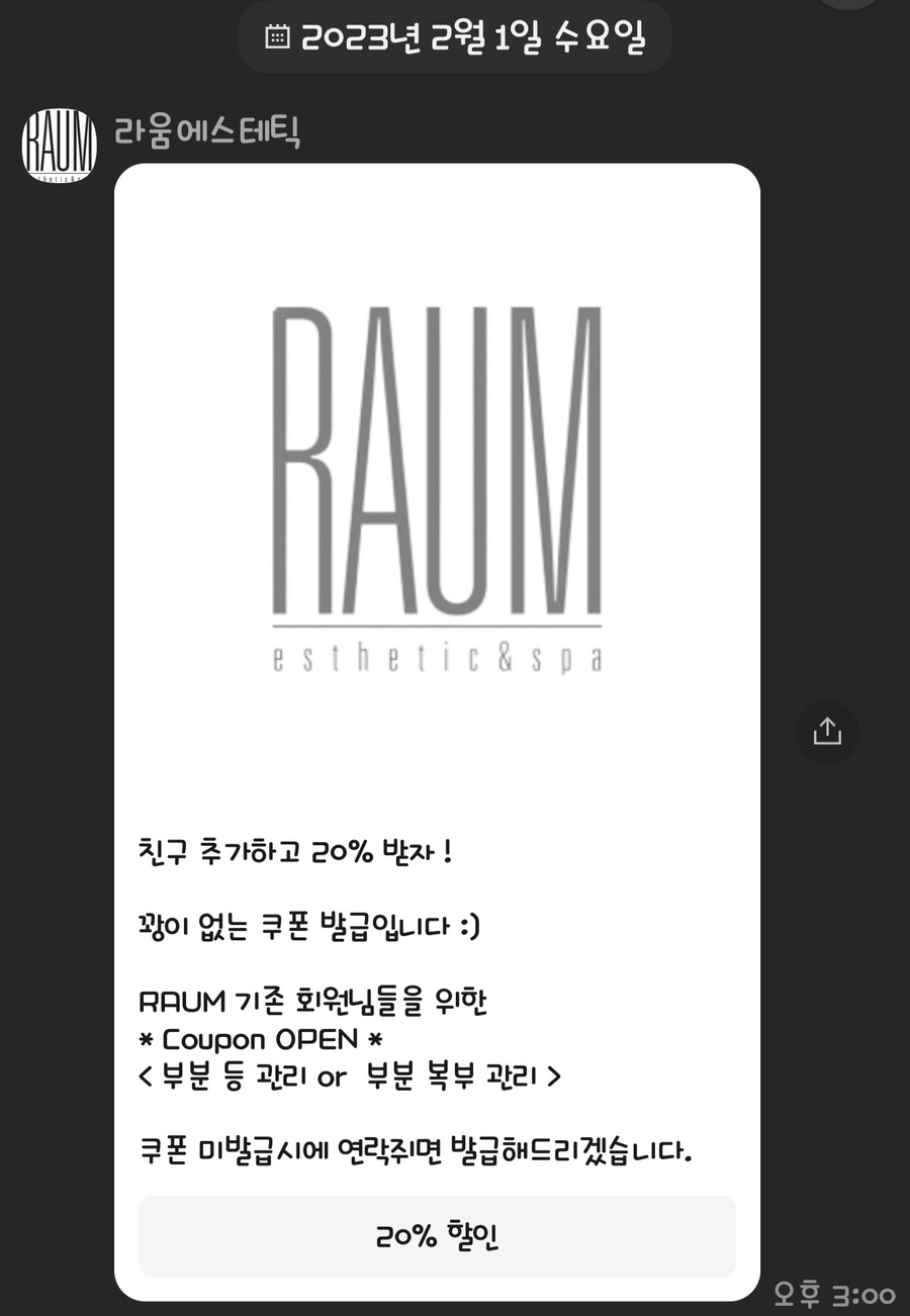 라움에스테틱 이미지