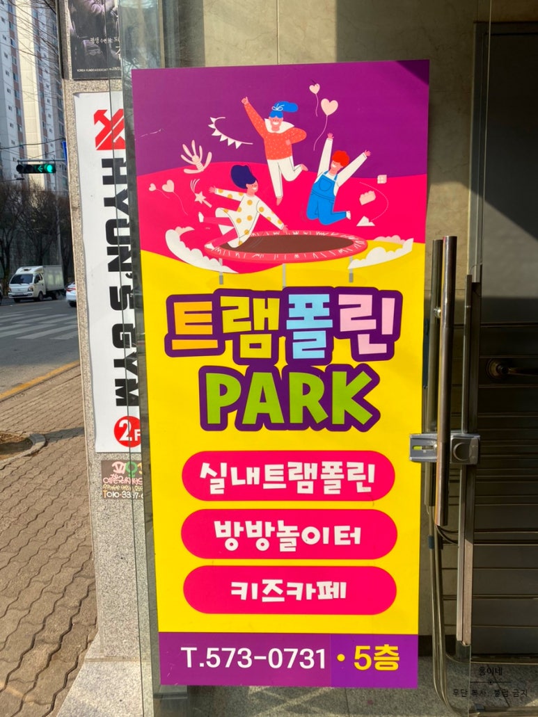 트램폴린파크 매곡점 이미지