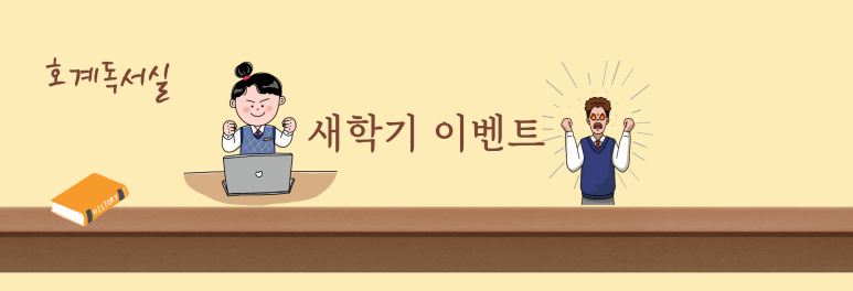 호계독서실 이미지
