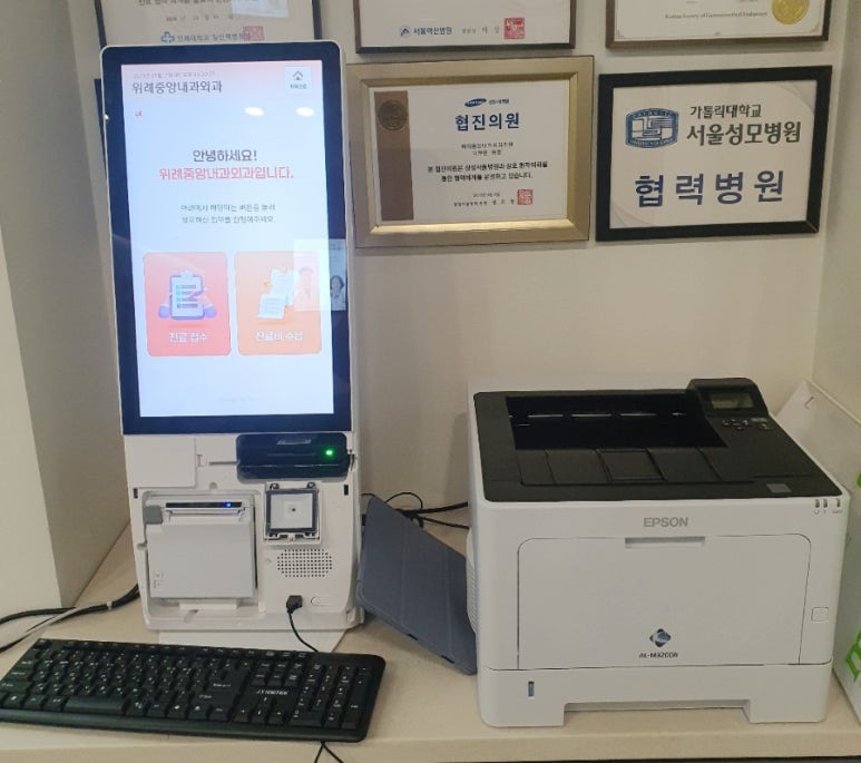 위례중앙내과외과의원 이미지