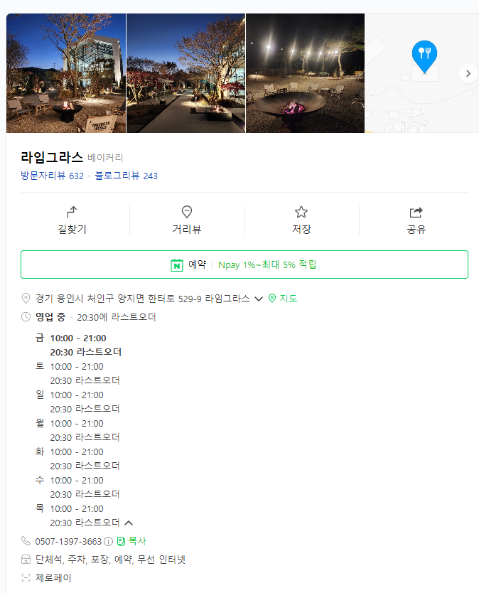 로송 이미지