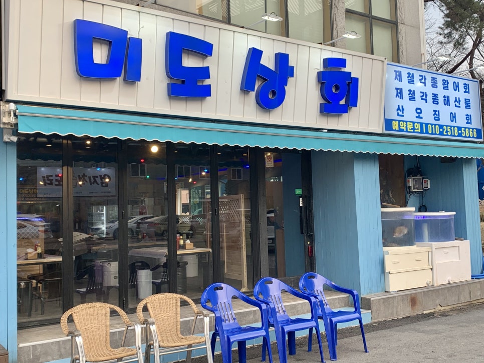 목일상회 이미지
