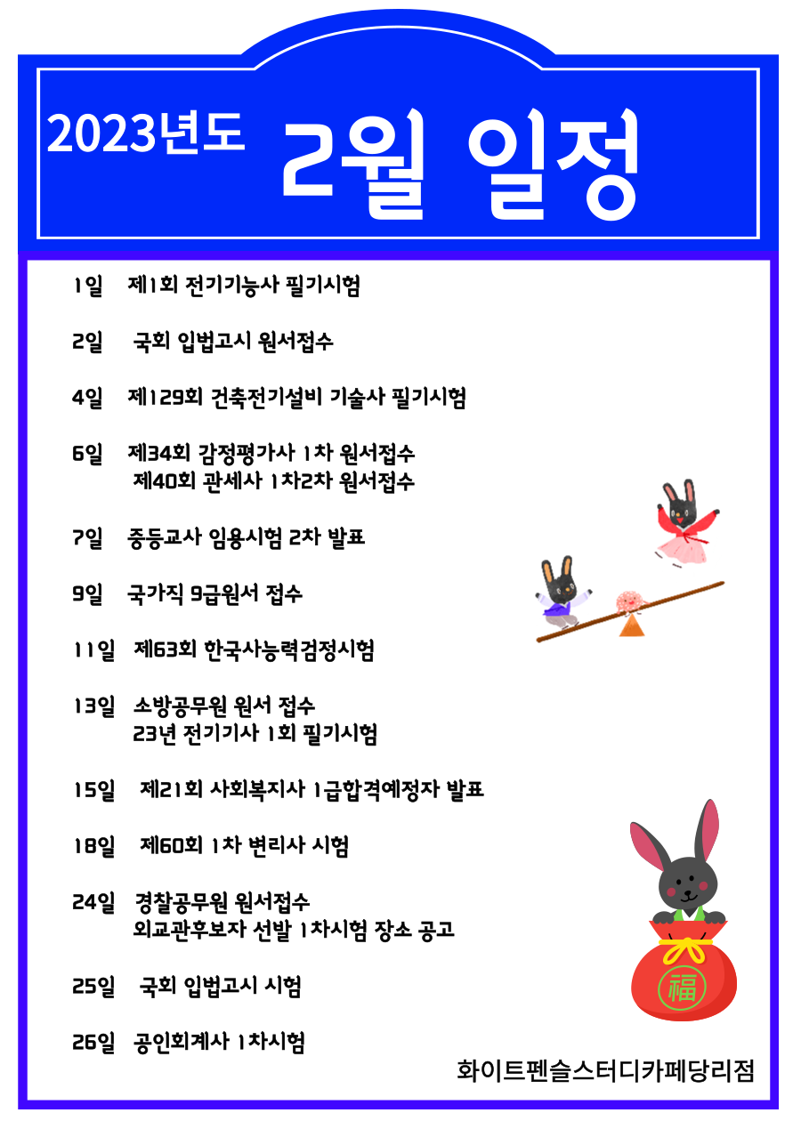 화이트펜슬스터디카페부산당리점 이미지