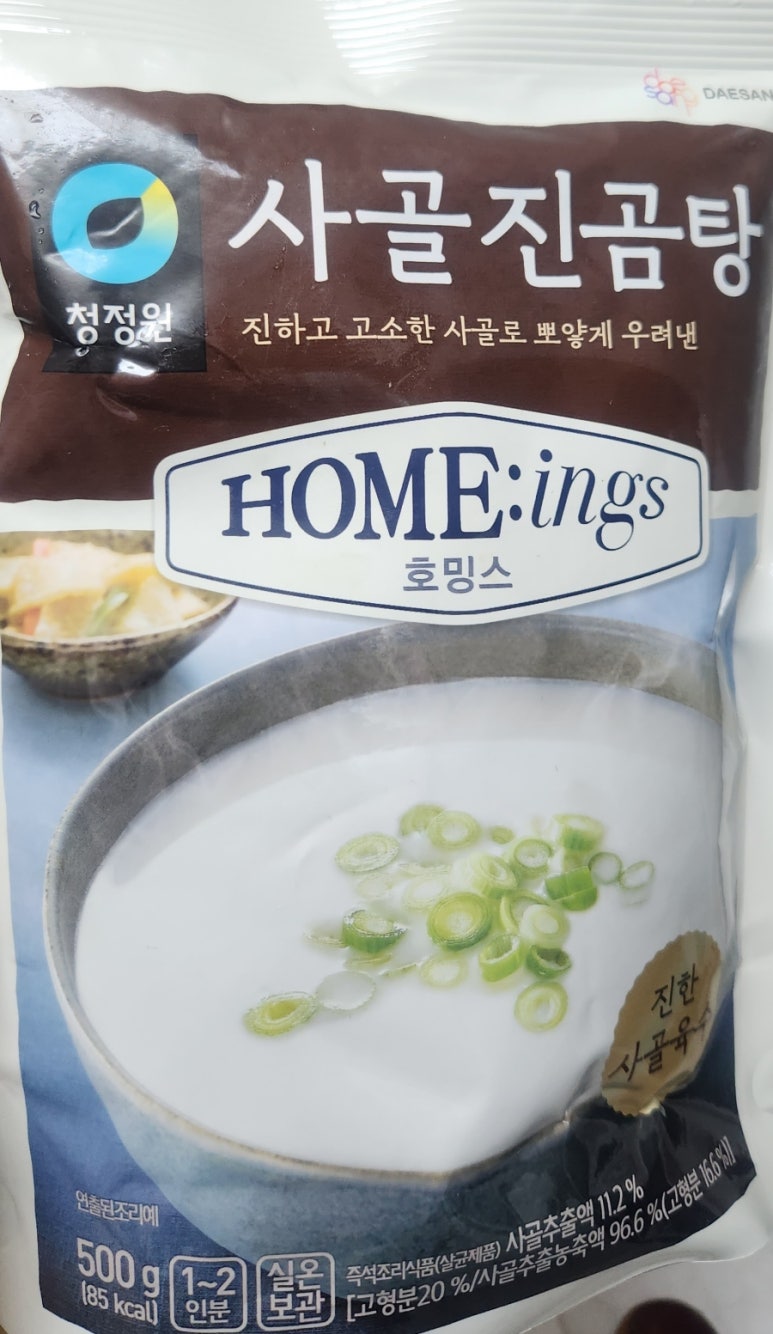 사골집 이미지