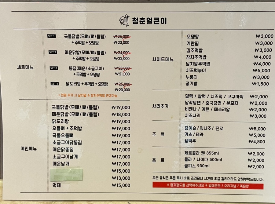청춘얼큰이 이미지