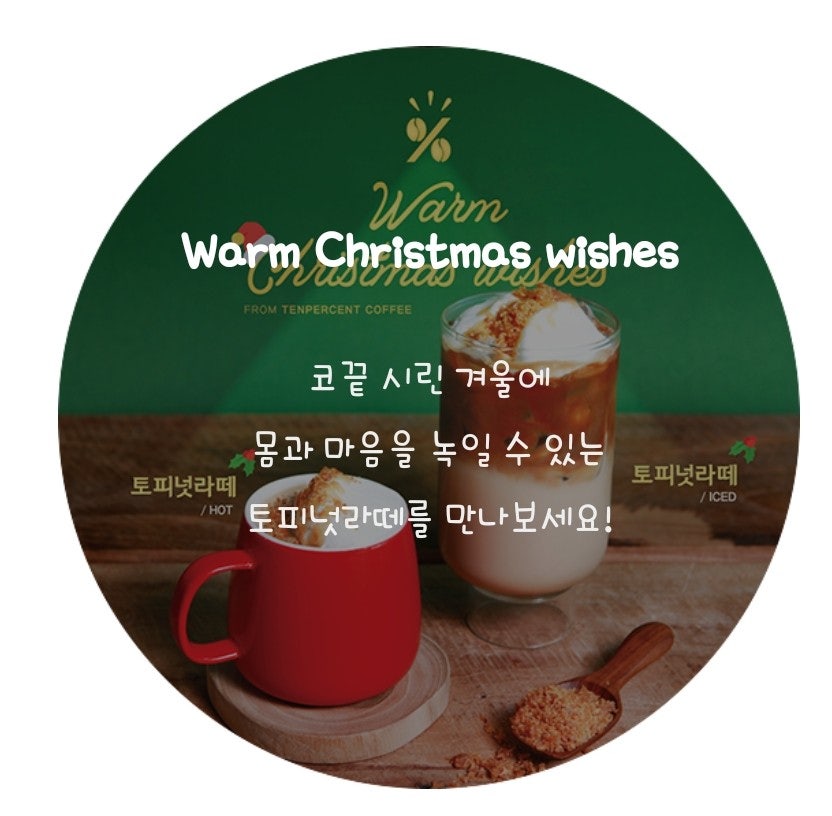 텐퍼센트커피(양산범어효성점) 이미지