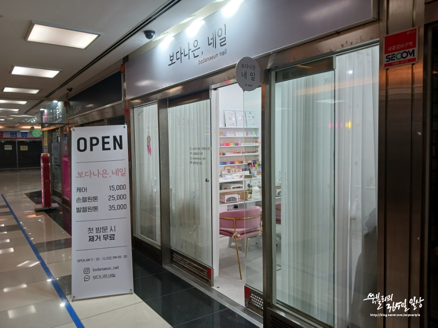 오늘보다나은네일 이미지
