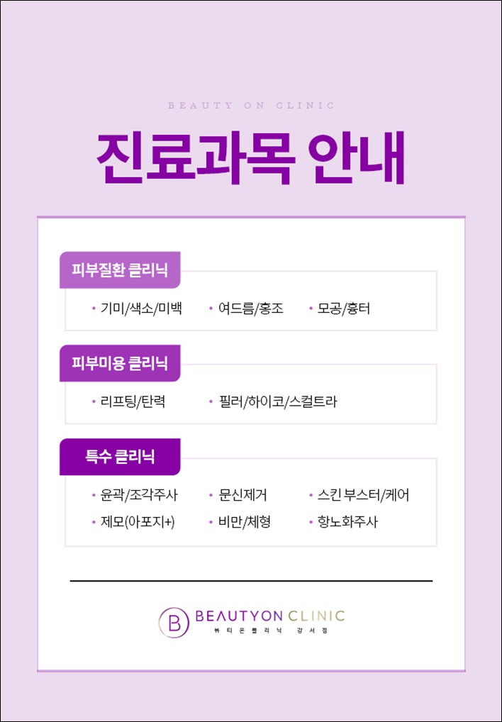 뷰티온 이미지