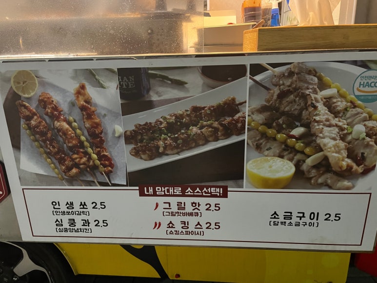 닭스꼬치 이미지