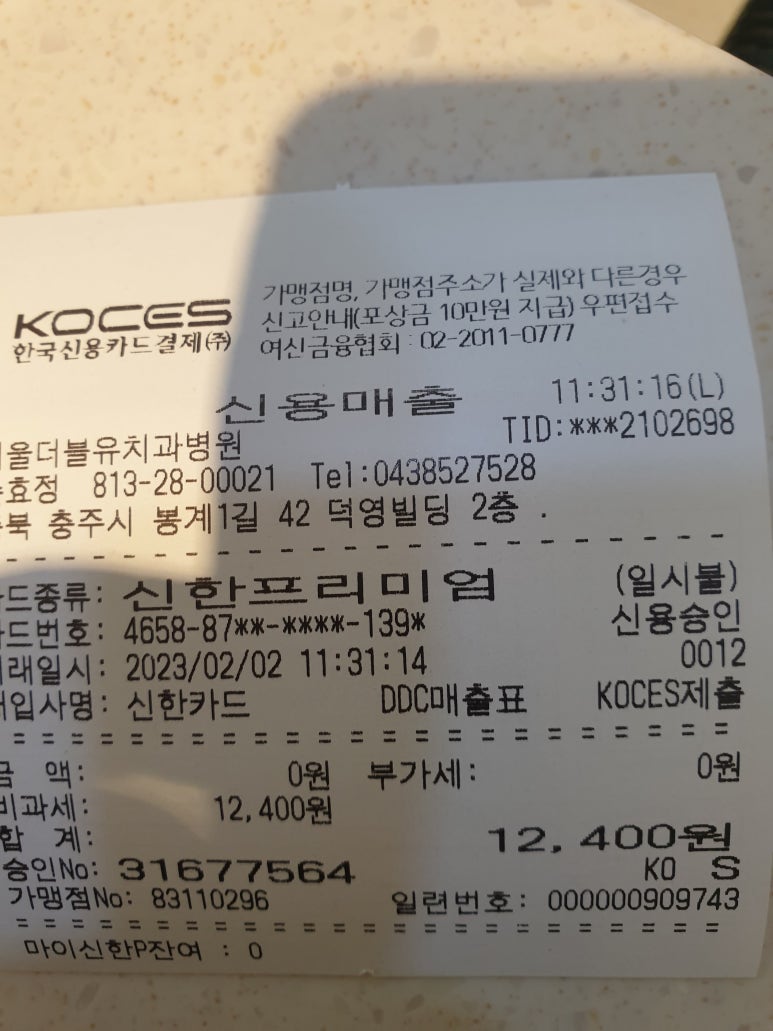 우리더블유치과 이미지