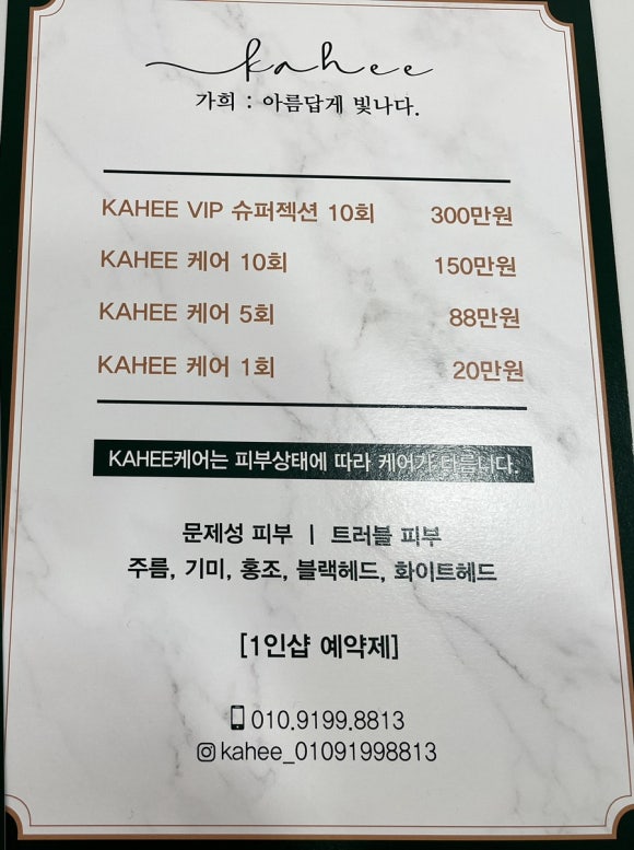 가희에스테틱 이미지