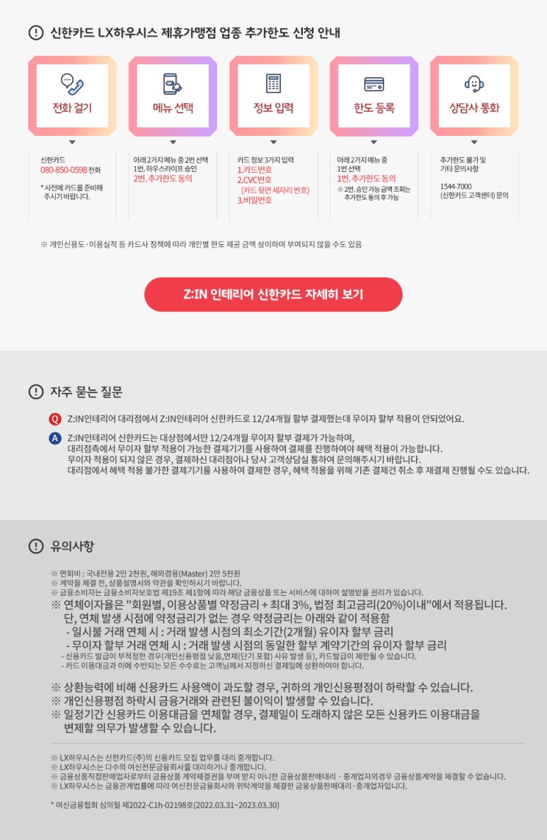 지인인테리어 이미지