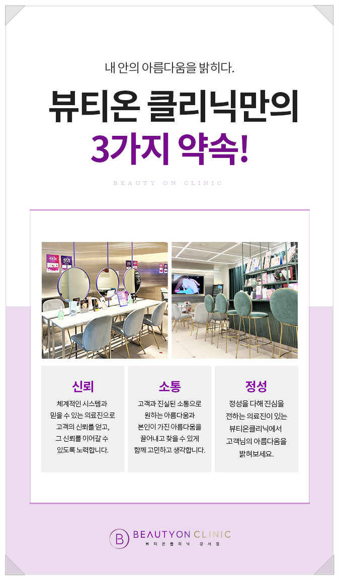 뷰티온 이미지