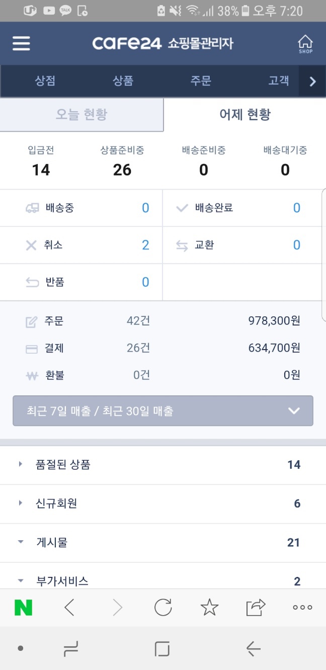 엘컴퍼니 이미지