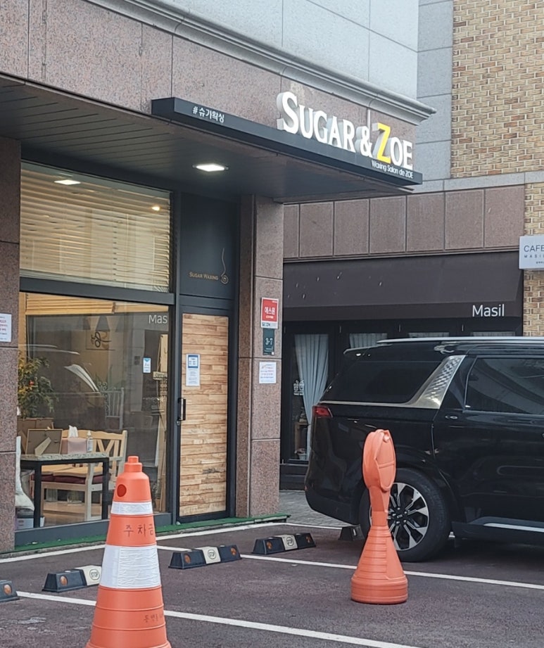 슈가앤조이 이미지